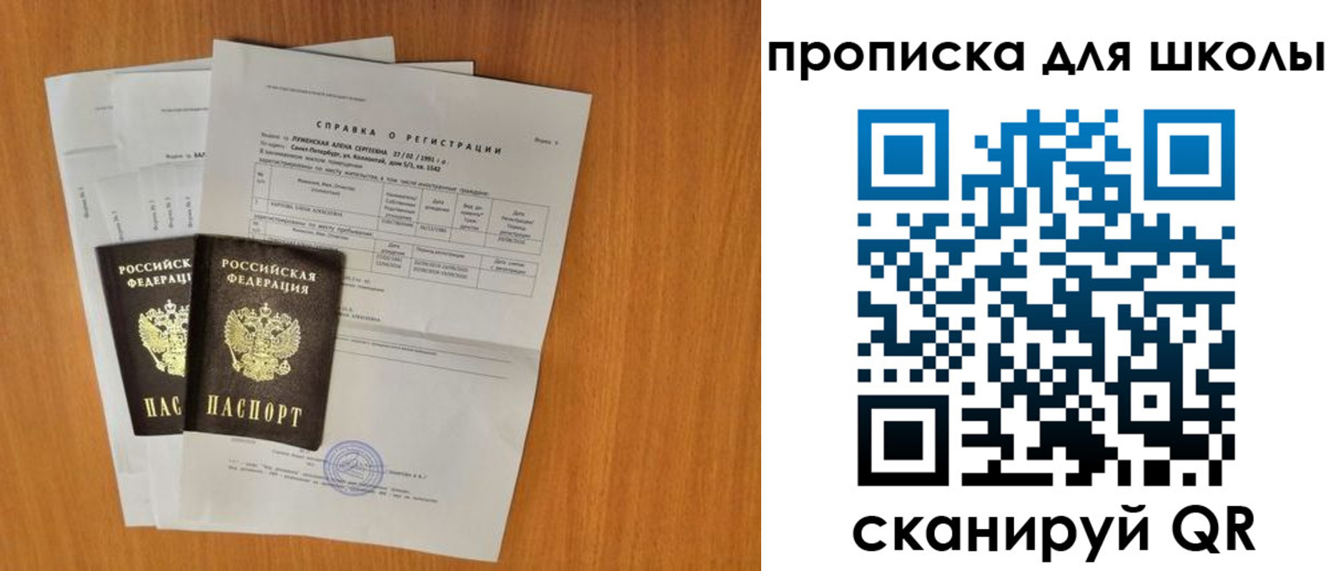 временная регистрация для всех в Абазе