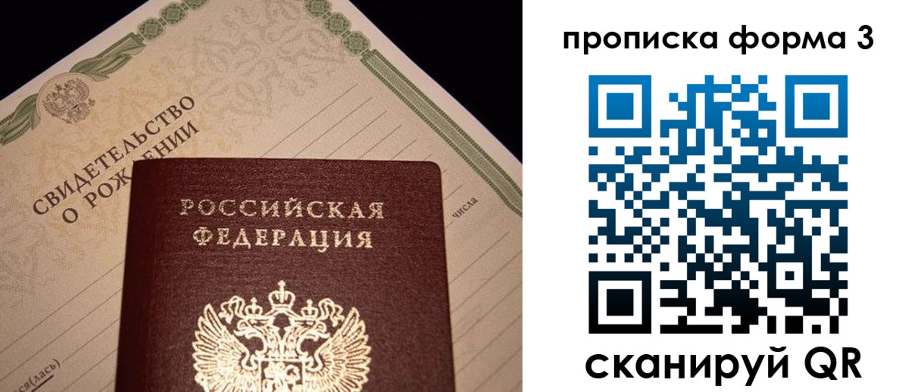 миграционный учет в Абазе