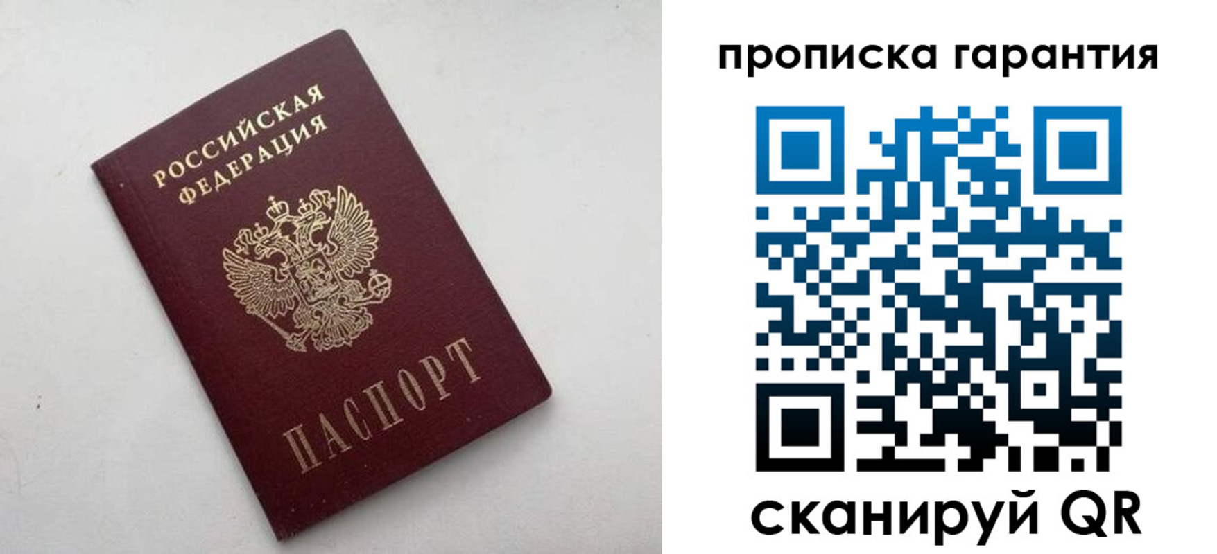 миграционный учет в Абазе