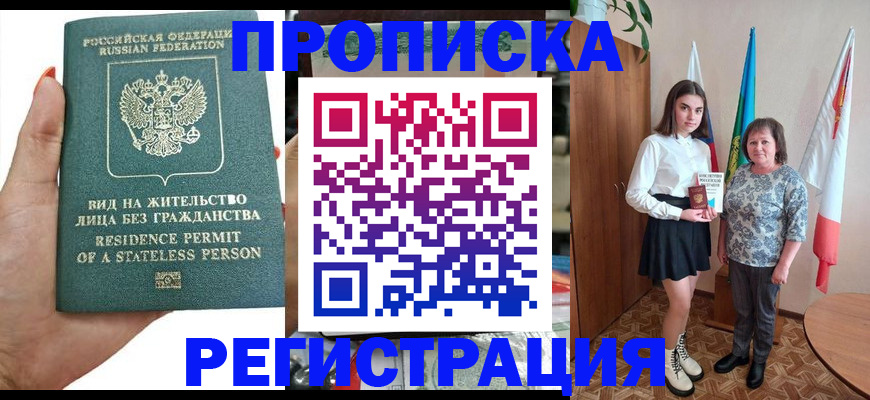прописка для кредита в Абазе