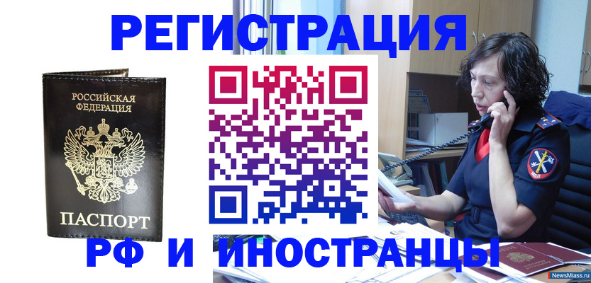 временная регистрация собственник в Абазе
