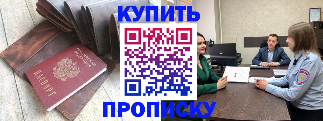 прописка паспорт в Абазе